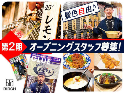 ひねり蛇口ハイ 大衆酒泉テルマエ 渋谷道玄坂泉の画像