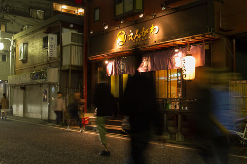 えんがわ 溝の口の画像