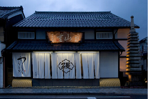 うなぎ料亭　山重　瀬田本店の画像