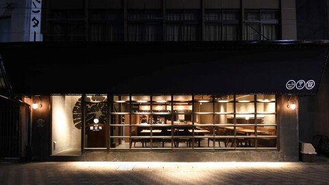 炉端 想定外の画像