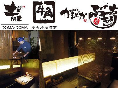 土間土間　水道橋店の画像