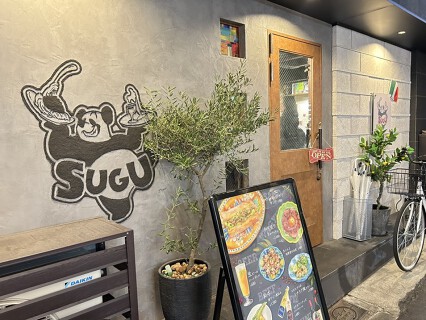 イタメシヤSUGUの画像