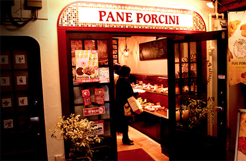 パネ ポルチーニ 福島店の画像