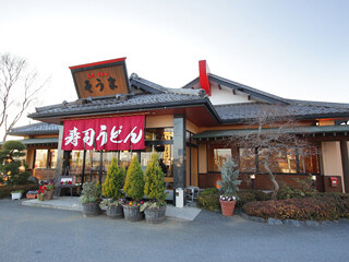 そうま東松山店の画像