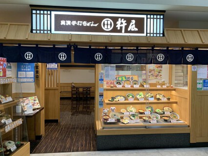 杵屋 大崎ニューシティ店の画像