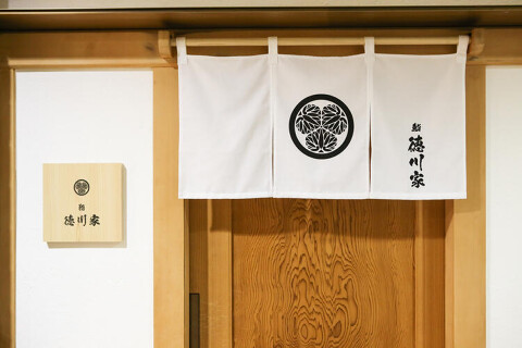 鮨 徳川家の画像