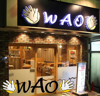 和欧欲ばりバル　ＷＡＯの画像