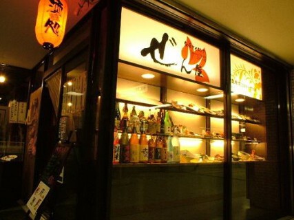 旬采ダイニング ぜん屋の画像