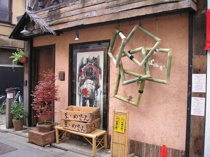 ま・めぞん 学芸大学店の画像