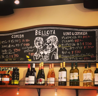 BELLOTA GYOKURO ルクア イーレ店の画像