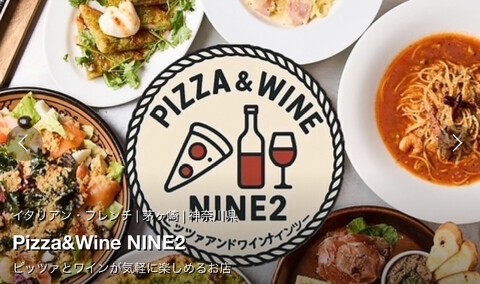 PIZZA&WINE NINE2の画像