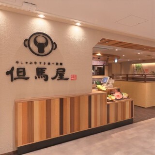 但馬屋　四条河原町店の画像
