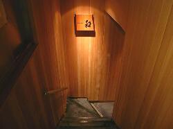 麻布十番　和の画像