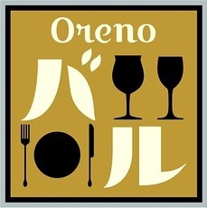 oreno バルの画像
