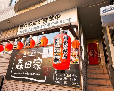 森田家の画像