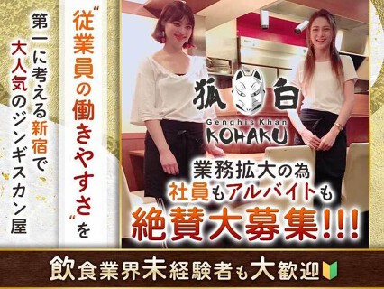 狐白の画像