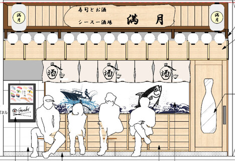 鮨とお酒　シースー酒場　満月の画像