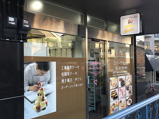 スイーツSacchoの画像