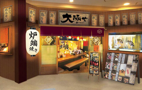 大阪やの画像