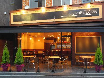 ワインバル　ラポ（ラ　ポルト　デュ　ヴァン）の画像
