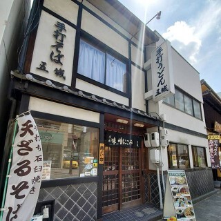 手打うどん　五城の画像