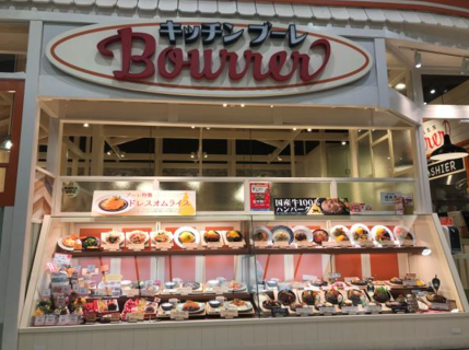 キッチンブーレ イオンモール直方店の画像
