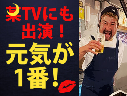 大衆酒場 陽ハマタノボルの画像