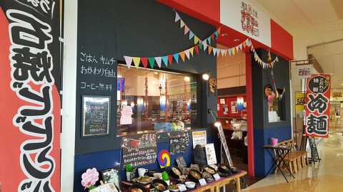 韓国鍋市場　オモニのひと味の画像