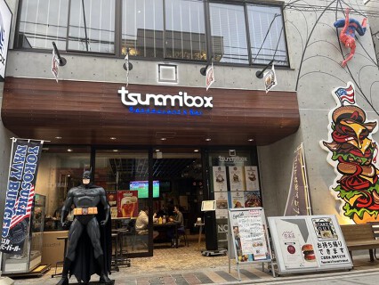 TSUNAMI BOXの画像