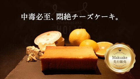 Cheesecake HORICの画像
