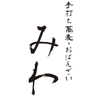 手打ち蕎麦　おばんざい　みわの画像