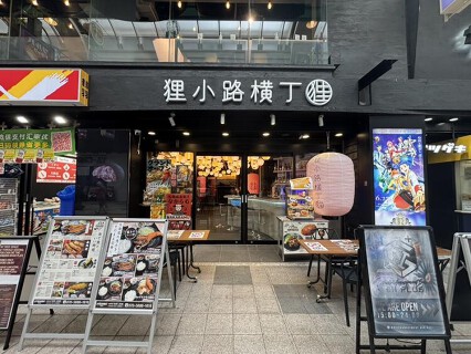 五丁目海鮮酒場 季いろの画像