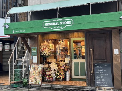 TAGAYASU GENERAL STORE TENMAの画像