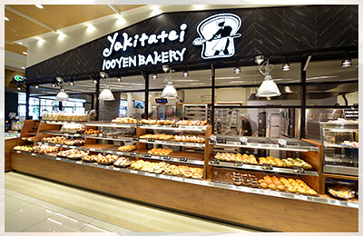 ヤキタテイ　藤井寺店の画像