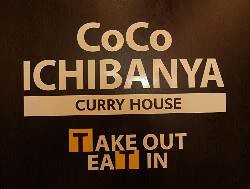 カレーハウス CoCo壱番屋 文京区白山駅前店 の画像