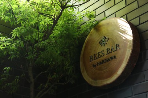 BEES BAR by NARISAWAの画像