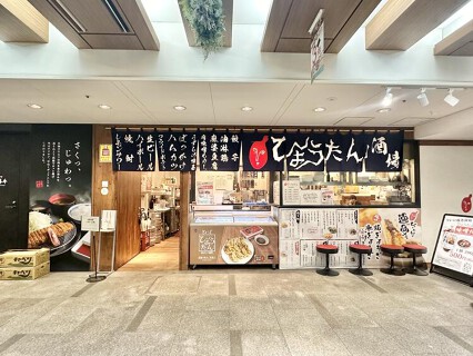 ぎょうざの店 ひょうたん 神戸空港店の画像