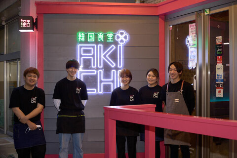 韓国食堂AKICHIの画像