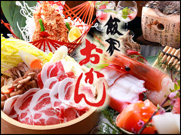 飯家　おかん　本店の画像