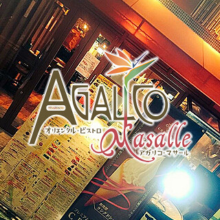 AGALICO Masalle 町田店の画像