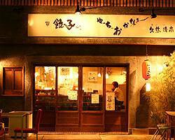 久慈清商店の画像