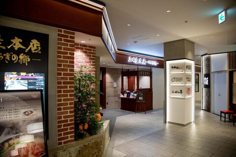 三田屋本店心斎橋パルコ店の画像
