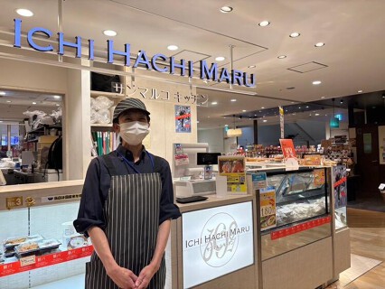 ICHI HACHI MARU サンマルコキッチン イオン札幌麻生店の画像