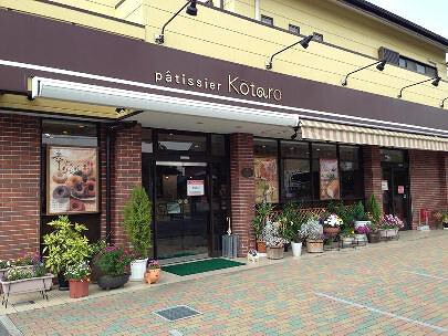  patissier Kotaroの画像