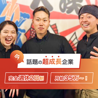 株式会社FranK 梅田エリア 新店の画像