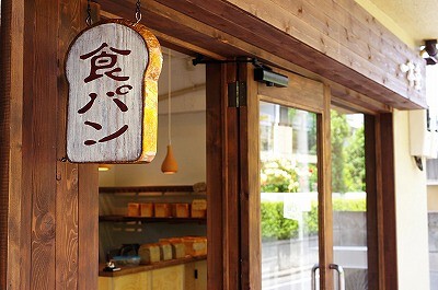 焼きたて食パン一本堂の画像