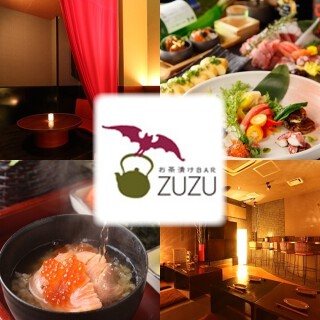 お茶づけバー　ＺＵＺＵの画像