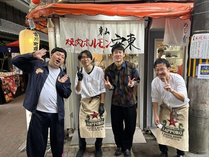 東山焼肉ホルモン安東の画像