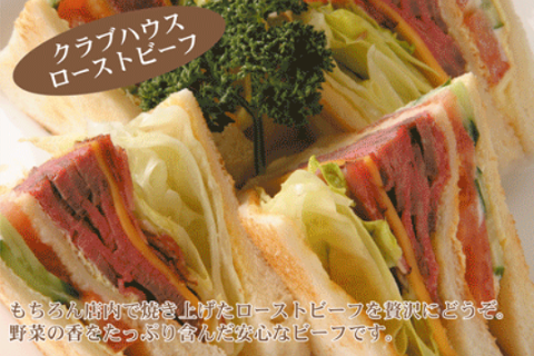 サンドウィッチ クラブハウス の画像