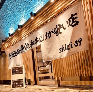 豊洲直送新鮮魚介と和牛だけが安い店Shigi39の画像